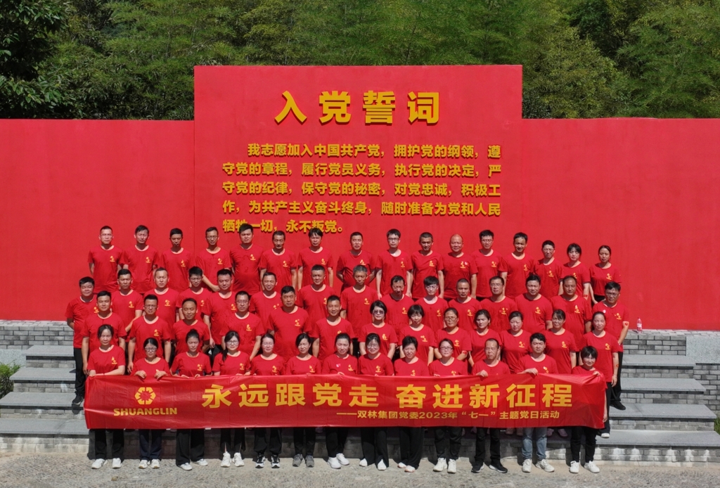 金狮贵宾会集团党委开展2023年“七一”主题党日活动 