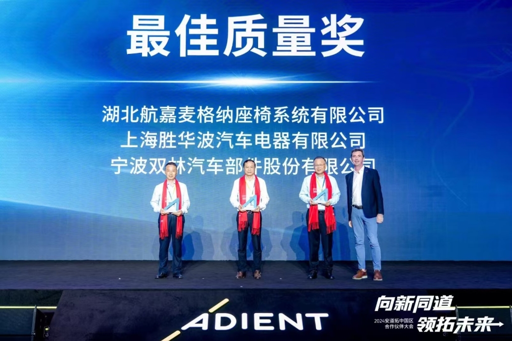 喜报 | 金狮贵宾会荣获安道拓“最佳质量奖”